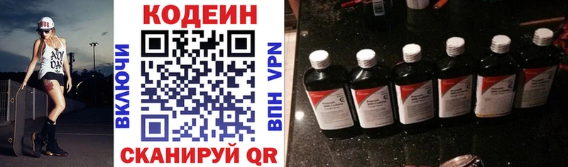 Кодеин напиток Lean (лин)  дарнет шоп  Аргун 