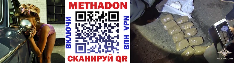 Метадон кристалл  купить наркотик  Аргун 