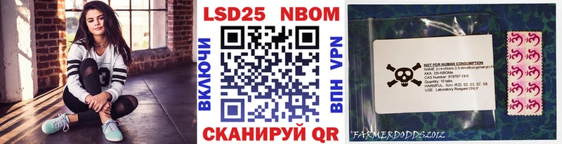 Марки NBOMe 1,8мг  Аргун 